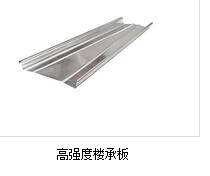 彩鋼瓦的規格型號、價格及施工介紹
